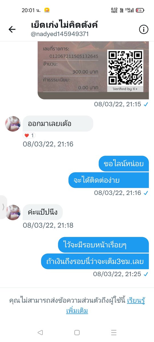 A_Sotime's tweet photo. @nadyed145949371 นี้ครับ คนที่บอกว่าไม่โกง😏😏😏 https://t.co/8fTKf66tgj