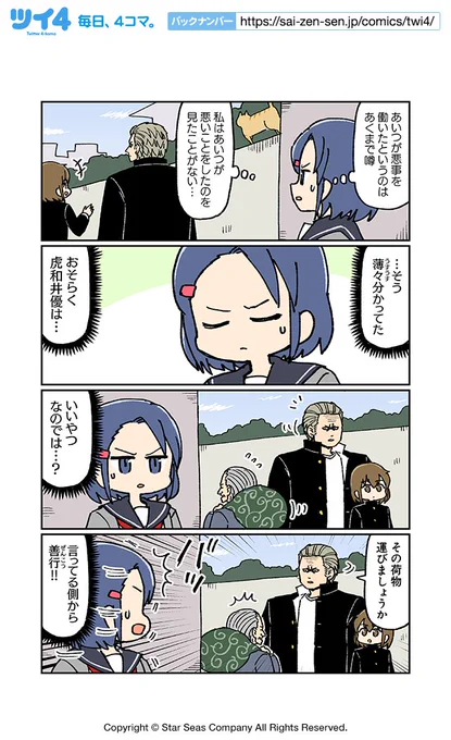 【男とねこと風紀委員と少年3】大沖『こわい男とへんなねこ』 https://t.co/3tZ2ScQtcY #ツイ4 