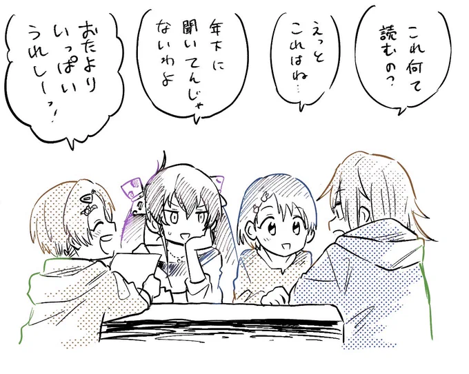 おつでした!
#デレラジ 