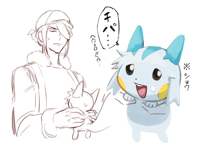 ポケモンになってしまったのやつ 