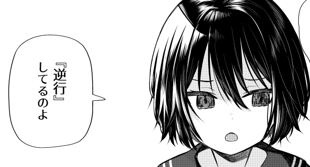 絶賛発売中の永遠娘12にて描かせていただいております。今回は一度生涯を終えてから『逆行』していった女性の話です。何卒よろしくお願いします

https://t.co/d5d4mMmrkA 