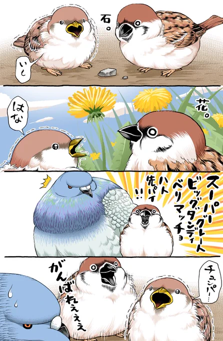 ティーチャーおにいチュン。 