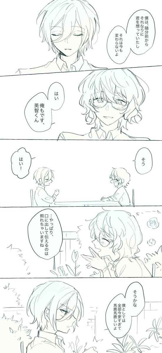kantsubaki1712's tweet photo. #栄華の夢に目を瞑る　にて展示したもの②
こんな形もありかもしれない。英つむには2人にしか共有できないものがあるんじゃないかなあ… (有情出演：なつめくんとれいくん)(1/2) https://t.co/ssxQH33n2i