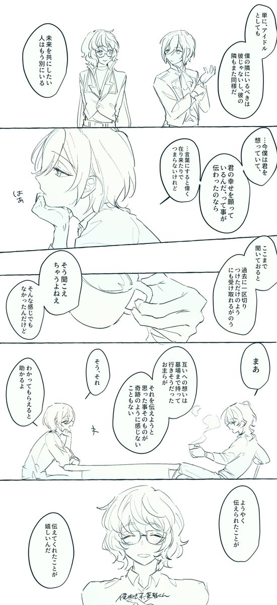 kantsubaki1712's tweet photo. #栄華の夢に目を瞑る　にて展示したもの②
こんな形もありかもしれない。英つむには2人にしか共有できないものがあるんじゃないかなあ… (有情出演：なつめくんとれいくん)(1/2) https://t.co/ssxQH33n2i