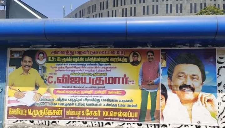 vanniyar_kural's tweet image. கொஞ்சம் கூட வெட்கம் மானம் சூடு சுரணை இல்லாத ஒரே சாதின்னா அது 

நம்ம இனமா தான் இருக்கும்

சொந்தம் ஒருவர் கண்ணில் பட்டது சென்னை அண்ணா சாலை முழுவதும் ஒட்டப்பட்டுள்ள சுவரொட்டிகள்.
 
#Chennai_mountroad
#posterstand