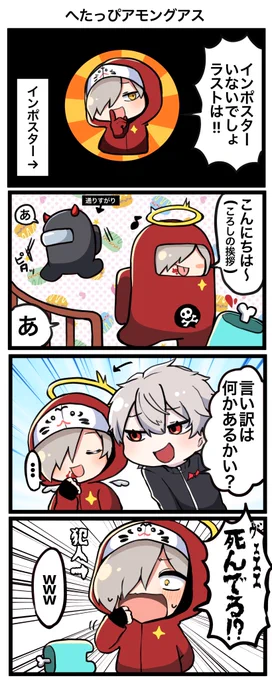 #KuzuArt
#だるまいずごっど
あもあすココスキ 