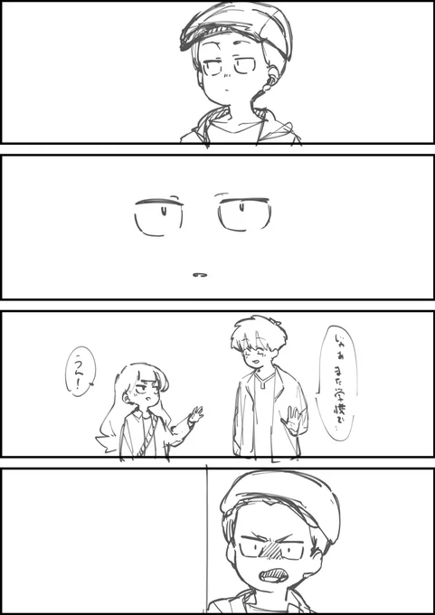 あー! 
