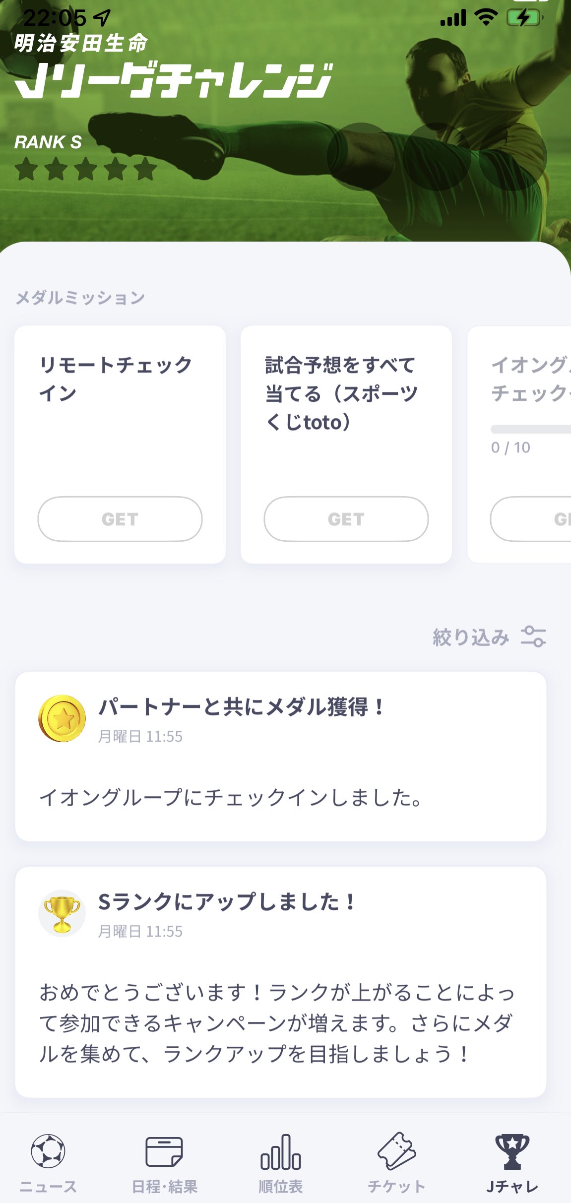 Jリーグアプリ Twitter Search Twitter