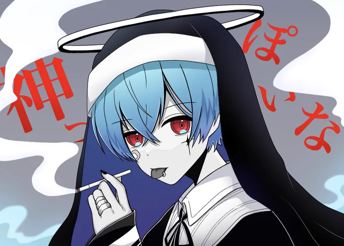神っぽいな / ころんくん

色んな歌声がぎゅっと1曲に詰まっていて最高にかっこよかったです…😭✨
これからも沢山聴きます!!

#すとぷりギャラリー
#ころんくん 