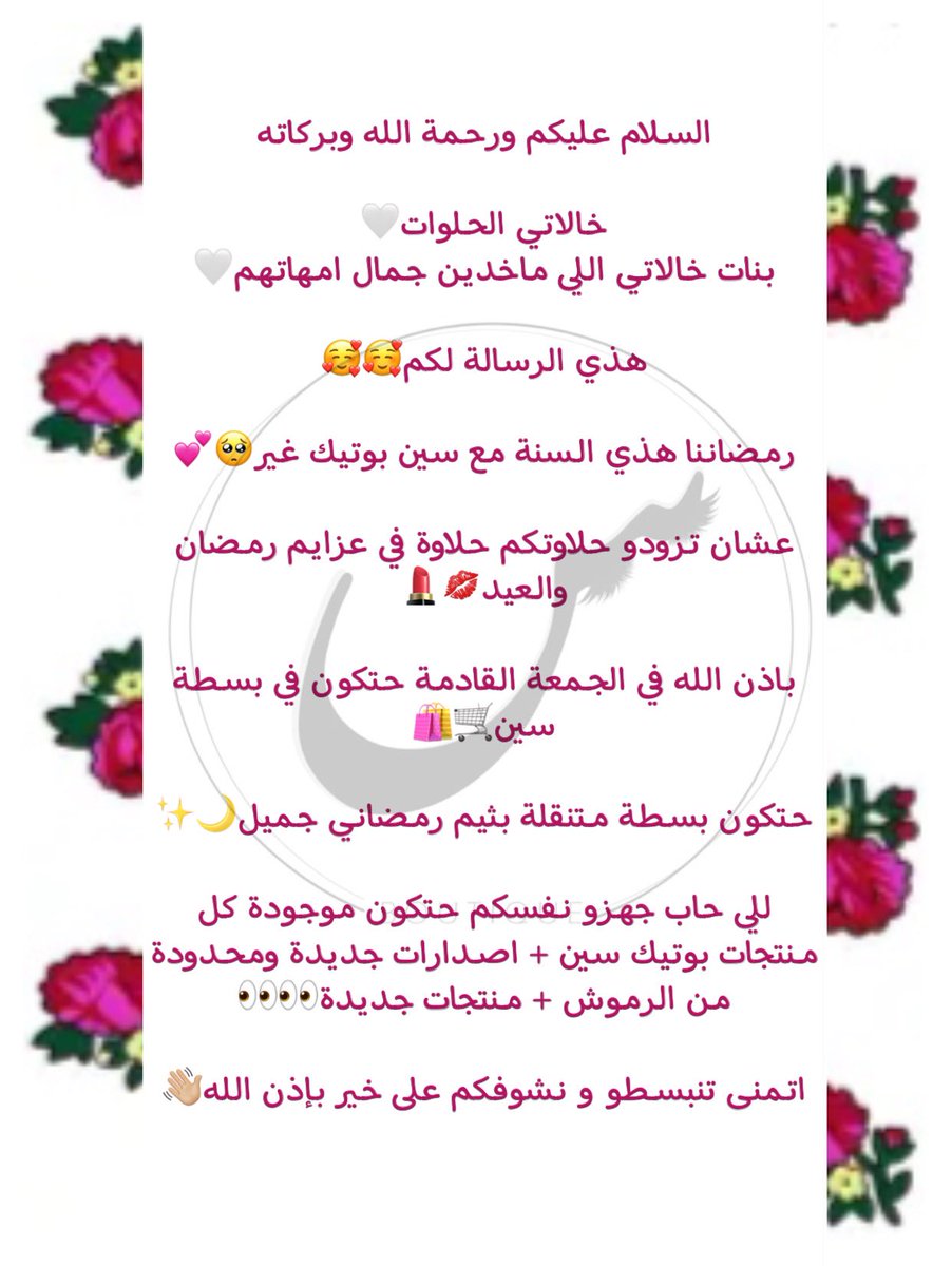 BoutiqueSeen's tweet photo. Private basta invitation🛍🛒 https://t.co/G4eG15MmZb