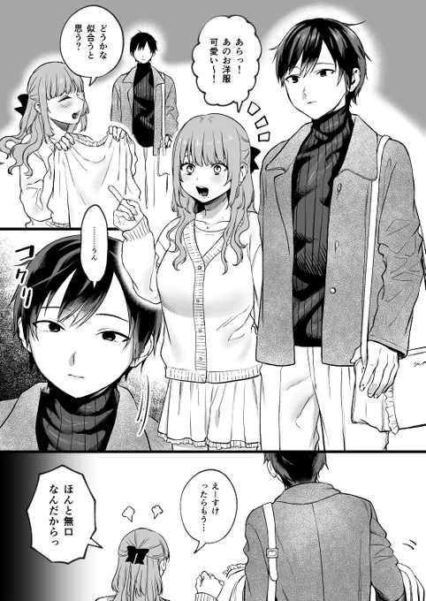アベック漫画 