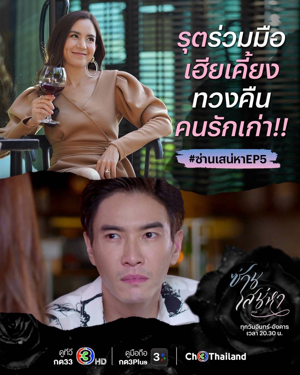 velade2020's tweet photo. นี่คืออะไร คือต้องดูแล้วมั้ย #ซ่านเสน่หาep5 https://t.co/3mL971yjFy