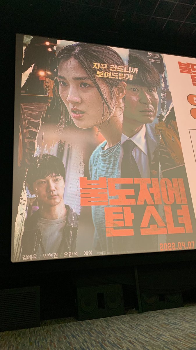 M4YooN's tweet photo. 여러뿐... 
불도저에 탄 소녀 꼭 보세요.... https://t.co/2sGFoqoVSI