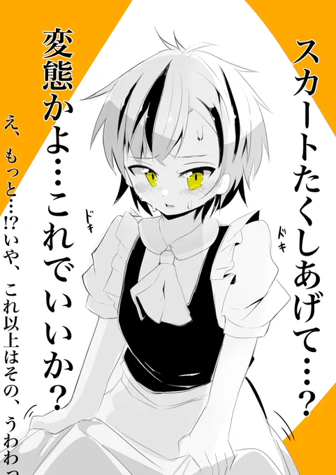 疲れた盟友にご褒美を(健全) 