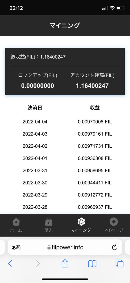 TradeRei's tweet photo. filecoinマイニング8万円投入して1年で1.16fil
なんじゃこりゃ。
#filpower https://t.co/NYo9g9s3jd