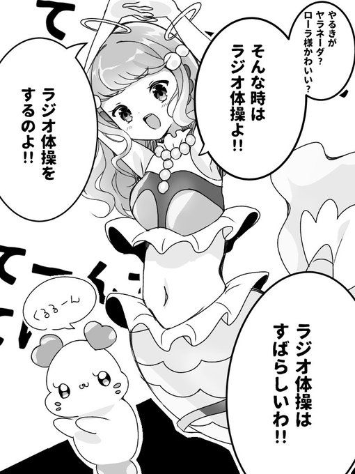 トマトジュースにごまぶっこんだ健康そうな飲み物うまひ( ・ω・c)
あとラジオ体操やったえらい 