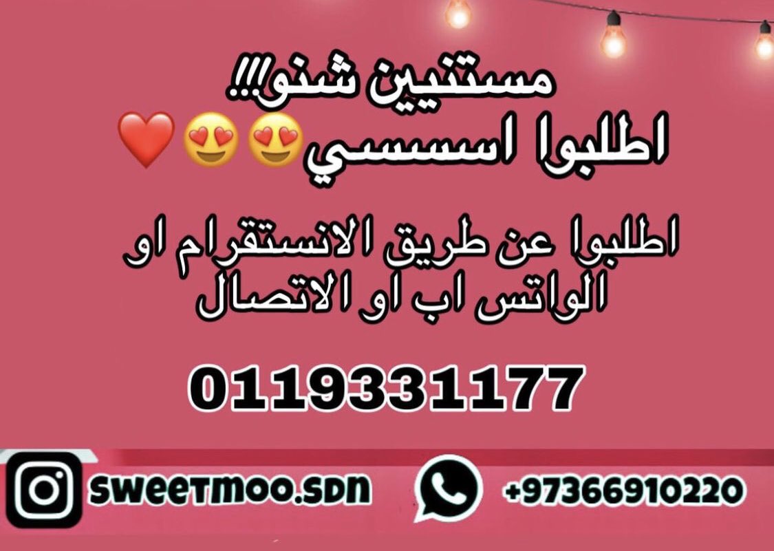 noraalamin's tweet photo. يا جماعة ساعدوني و ادعموني في البزنس حقي عاملة بوكس فطور كامل حق رمضان ممكن تفطرو بيه او تدوه لاصحابكم او احبابكم كهدية و سعرو مناسب و حلو شدي��يييد و الاكل تحفففة والله !!😭💕 انشروا لي و ساعدوني انشر البزنس حقي.. بتنفع كهدية نكتب ليك فيها نوتة صغيرة و نوصلو ليك😂💕@sweetmoo_sdn https://t.co/OslgaXN5hU
