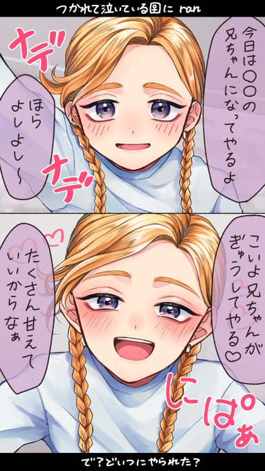 #tkrvプラス
つかれて泣いている🚺に ちびhitnbro ran 