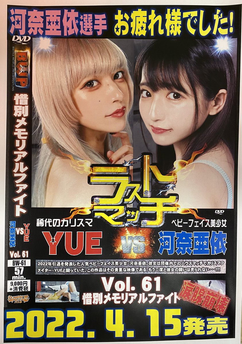 6.7BWPBOXING11 in BATTLE (@battle_akiba) on Twitter photo 【バトル本店より】
速報‼️‼️
河奈亜依選手よ永遠に‼️…
4/15発売
オリジナル&独占メーカー
新作1タイトルが、
只今アキバコム本店バトル館にて
店頭限定先行発売中🌟🌟
さらに初回数量限定出演選手の、
サイン入り生チェキ付き❤️❤️
<a href="/baby8devil/">ユエル・オートマタ📟🐇</a>
#アキバコム 【バトル本店より】
速報‼️‼️
河奈亜依選手よ永遠に‼️…
4/15発売
オリジナル&独占メーカー
新作1タイトルが、
只今アキバコム本店バトル館にて
店頭限定先行発売中🌟🌟
さらに初回数量限定出演選手の、
サイン入り生チェキ付き❤️❤️
<a href="/baby8devil/">ユエル・オートマタ📟🐇</a>
#アキバコム