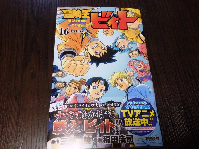 稲田浩司 を含むマンガ一覧 リツイート順 ツイコミ 仮