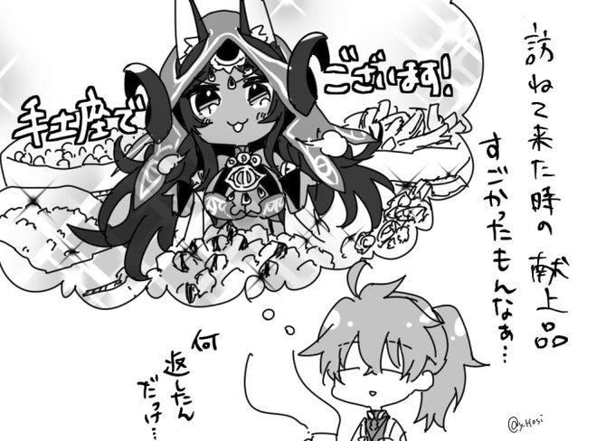 「女王の望むもの」をたんまりあげました 