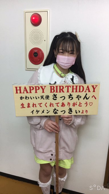 さらのTwitter画像11