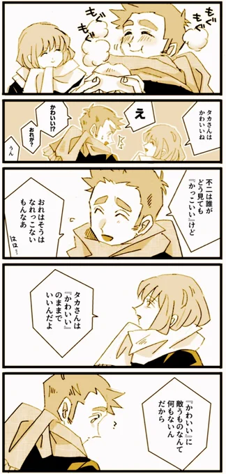 可愛いは無敵 