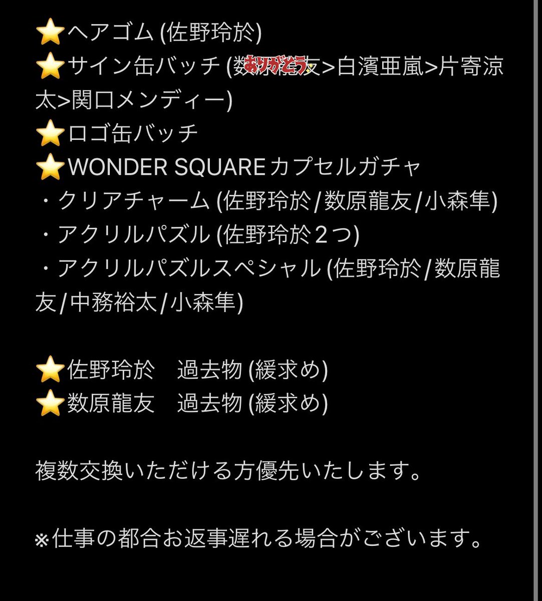 FYasuken's tweet photo. トラステ オンラインガチャ
WONDER SQUARE GENE 交換
GENERATIONS

譲り→1.2枚目
求め→3枚目

条件厳しいかもしれませんがリプお待ちしております。 https://t.co/Fel79ZAP3d