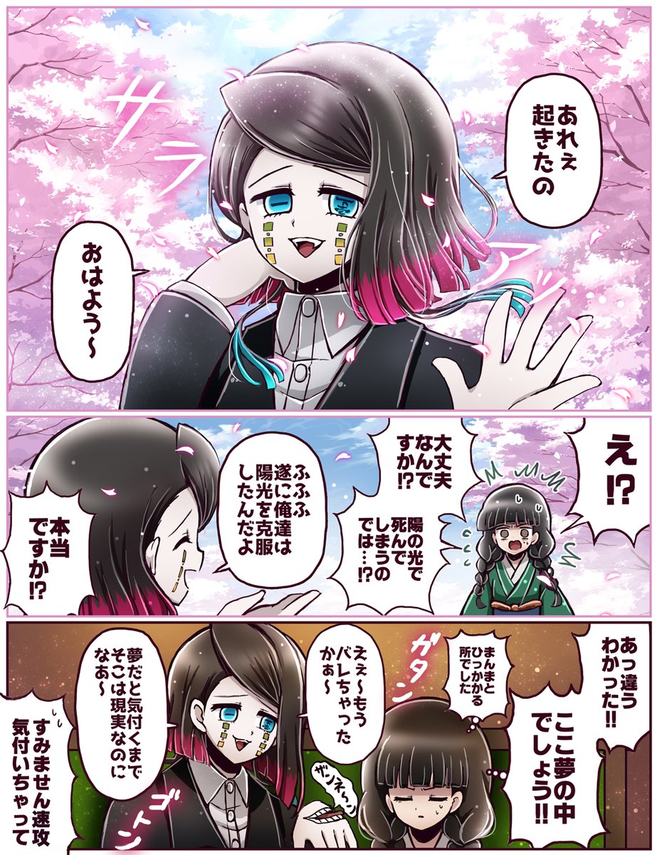 4月のエイプリルフール漫画🚂☘️🌸🌸🌸 