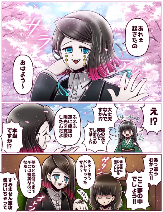 4月のエイプリルフール漫画🚂☘️🌸🌸🌸 