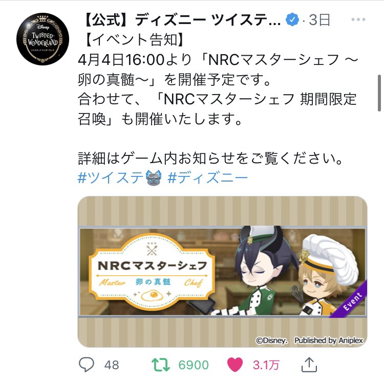twst_m_k's tweet photo. 今日の昼 https://t.co/1MKSTX11cO