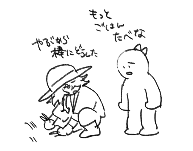 草むしってる 