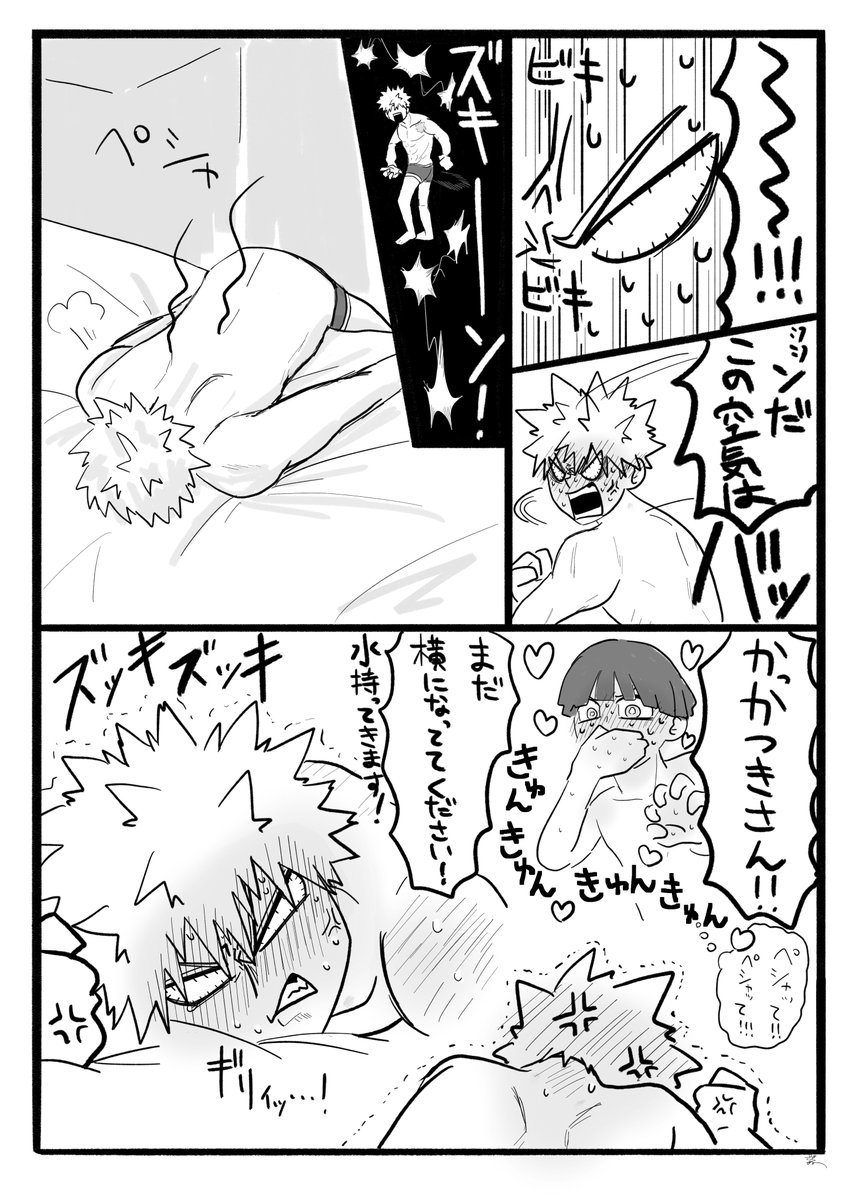 #ロ爆 

ろろくん もっと慌てるはずがキュンキュンしちゃった
かっちゃの屈辱赤面が描けて満足です☺️

ツリーに元ネタ繋げてます 