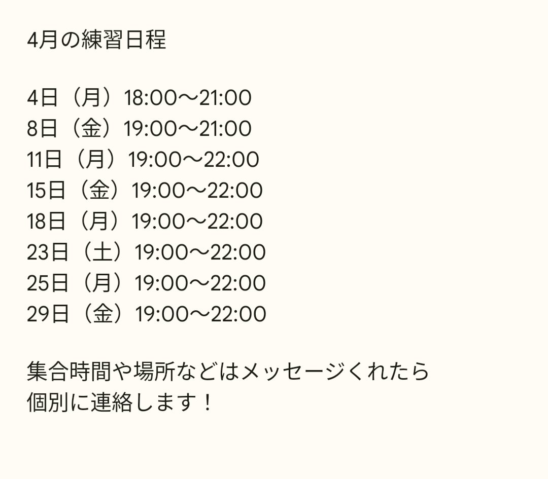 ShinonomeVC's tweet photo. 4月の練習日程です！
来れる日あればぜひ来てくださいね！！
#春から広大
#広大サークル https://t.co/HjAuRPZlwV