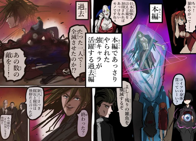 漫画などで好きな過去編要素(2/2)。(再) 