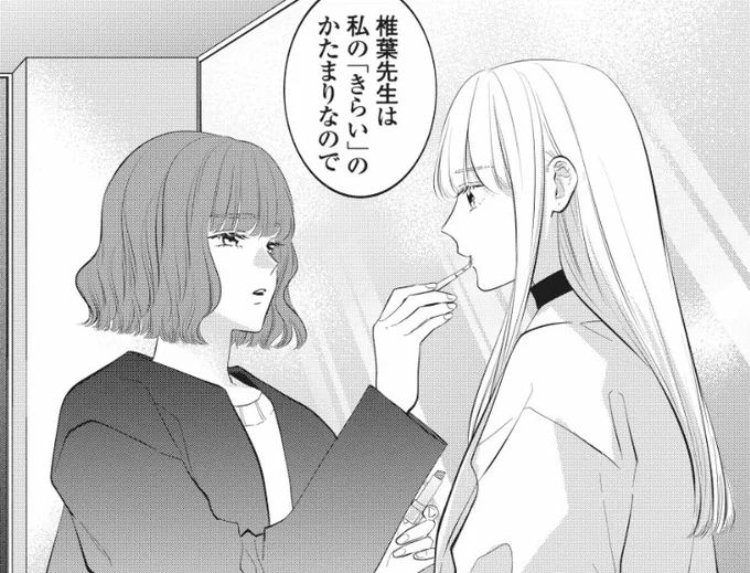 ンーーーーーーーーーーーーー❤️❤️❤️❤️❤️❤️❤️❤️❤️❤️❤️❤️ンーーーーーーーーーーーーー❤️❤️❤️❤️❤️❤️❤️❤️❤️❤️❤️❤️ンーーーーーーー❤️❤️❤️❤️❤️❤️❤️❤️❤️❤️❤️❤️嫌いな女に世話を焼く女、嫌いな女の前では素を見せる女、ンーーーーーーーーーーーーー❤️❤️❤️❤️

(偽装カレシに愛されてしまいました17話) 