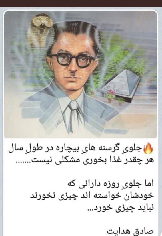 MehrshadHei's tweet photo. @teacher_moradi امیدورام‌گفته  های صادق هدایت متظاهرهای  امثال تو را متقاعد‌ کند https://t.co/QUqP9TjMsz