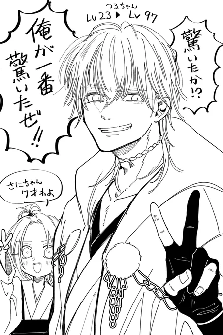 急に不穏な本丸に7年ぶりに審神者が戻ってきたと思ったら急に戦にひっぱりまわされてレベルゴン上げくらった鶴丸国永 