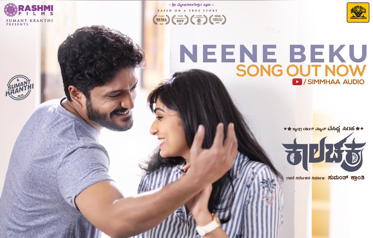 SimmhaaAudio's tweet photo. #NeeneBeku lyrical track from #Kalachakra OUT NOW on @SimmhaaAudio YouTube channel ✨

LINK: https://t.co/c5HQLll1Fc

@ImSimhaa #VasishtaSimha #Sandalwood #SimmhaaAudio https://t.co/5r3N87WhLs