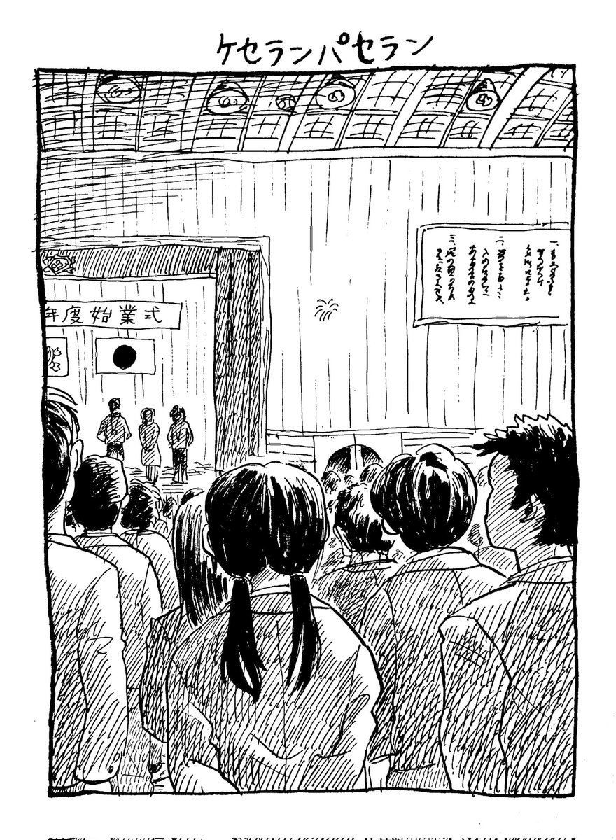 (だいぶ間があいてしまいましたが…)
22日目 入学・始業おめでとう 