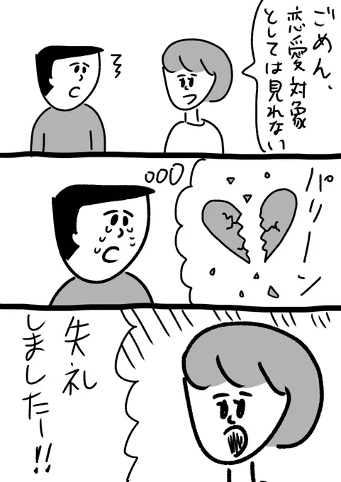居酒屋勤めなのでハートが割れても反応してしまう
#おほまんが 