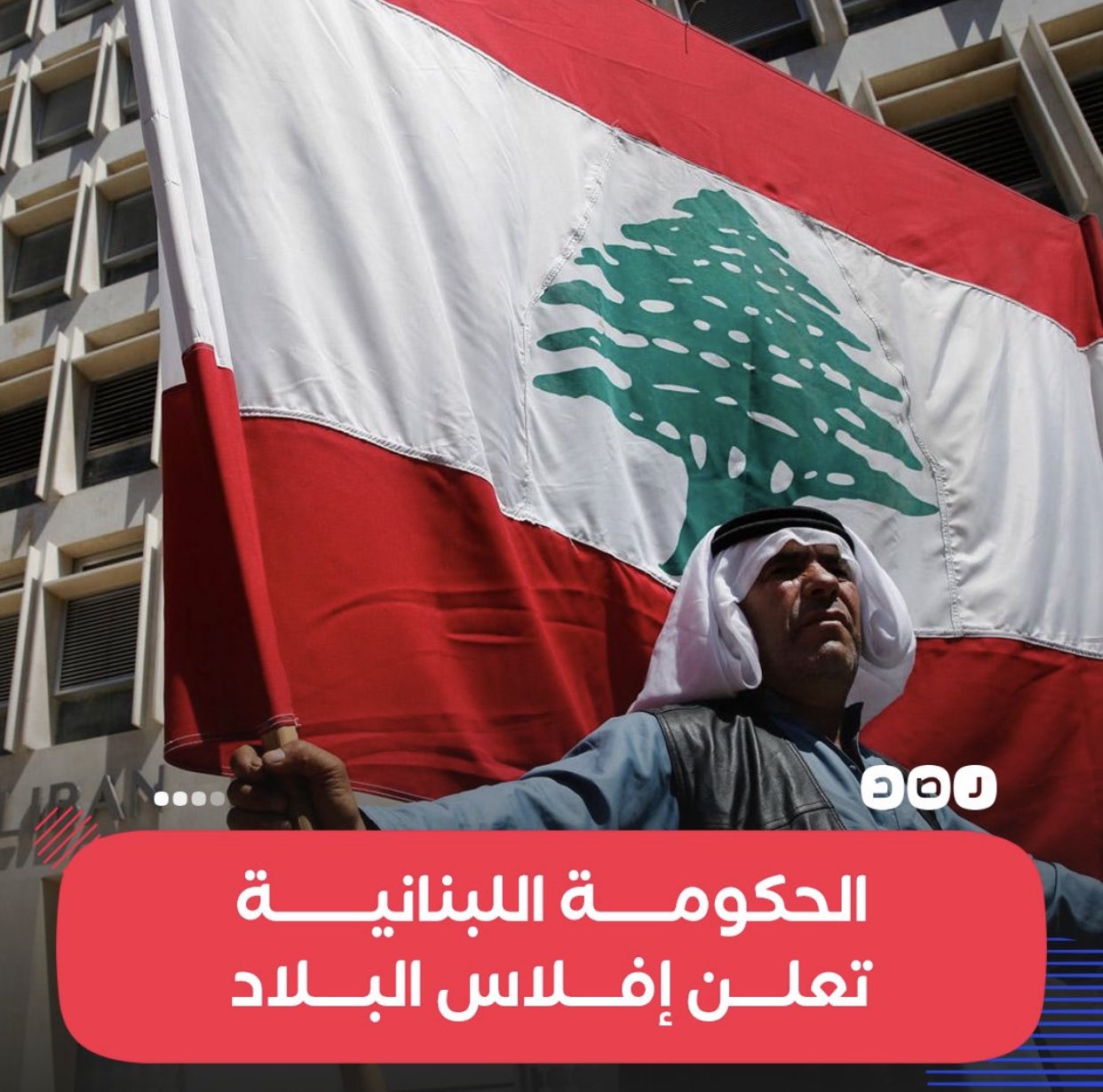 تويتر لبنان الان
