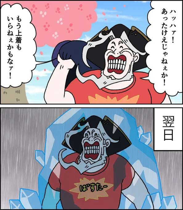 寒暖差に翻弄されるレジライ
#FGO #FateGO 