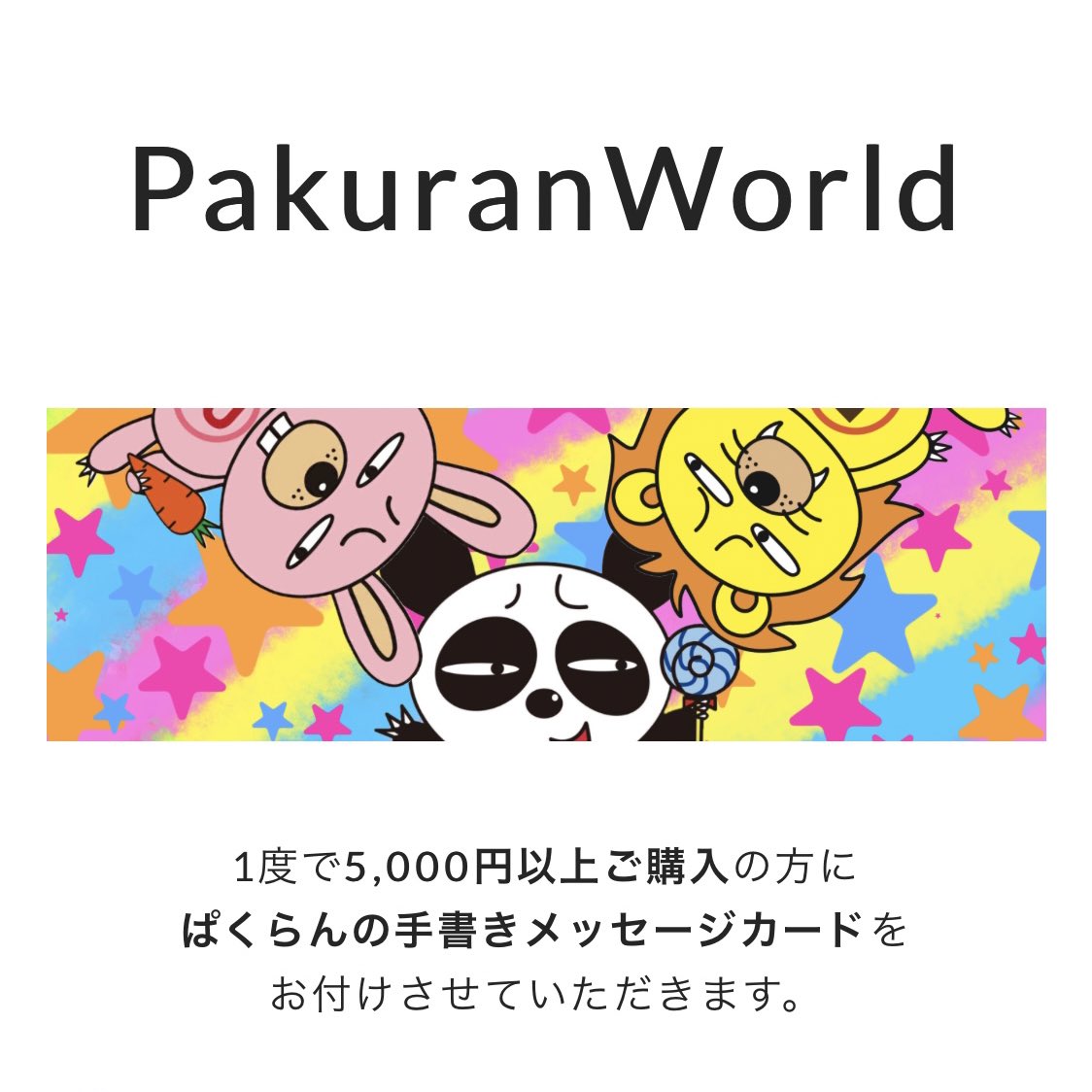 藤田さくら🐼 tweet media