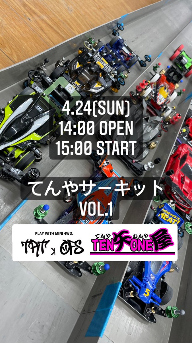 toru_oga1013's tweet photo. #ten矢one屋 初となる#ミニ四駆 大会
#てんやサーキットVol.1開催させていただきます!
14:00オープン(練習走行)15:00スタート
参加人数上限20(4/4現在約10名)
参加費500円(+1ドリンク500円)※フードも出す予定です!
#TRT さん#OFC さんご協力ありがとうございます!
#fatraiders
@tamiya_mini4wd https://t.co/RYBLCap2Bu