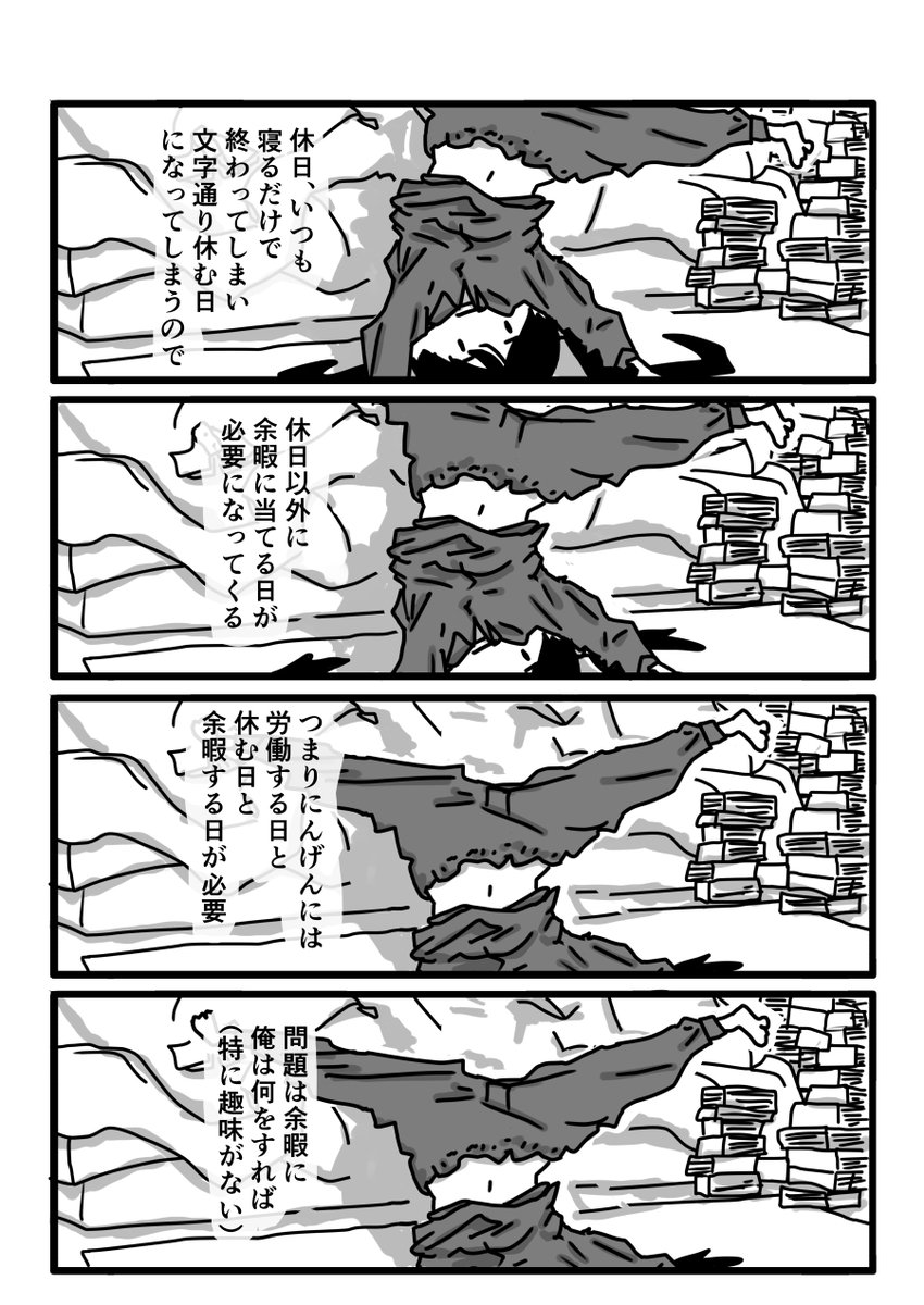 今日も一日 
