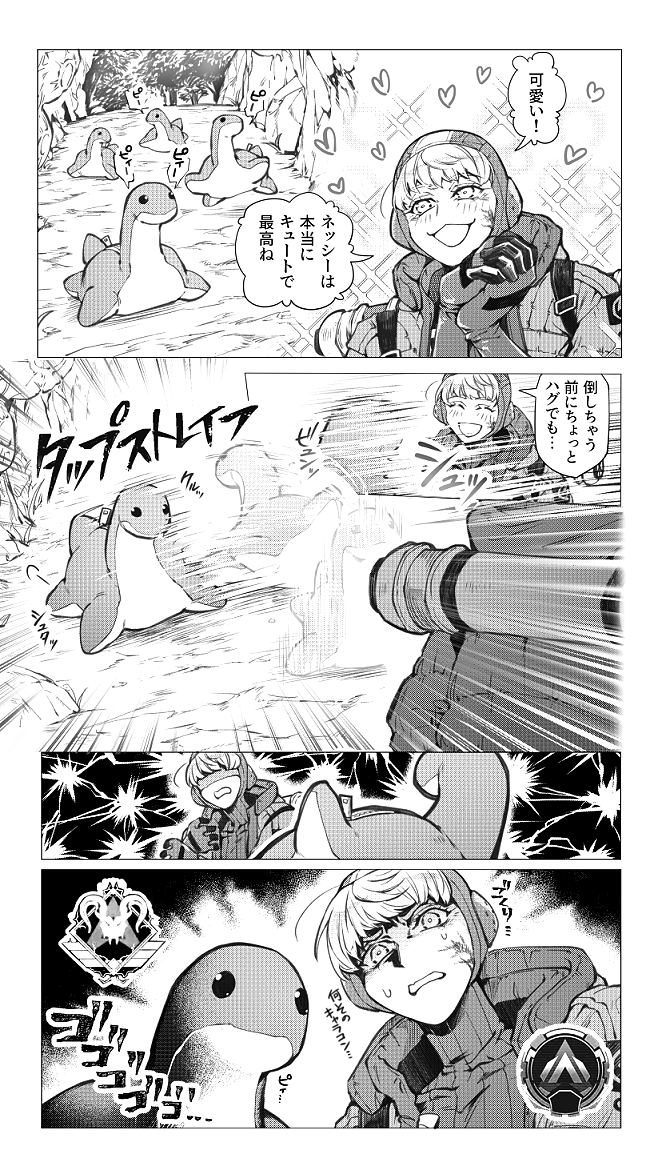 ネッシーイベント最高rkgk 