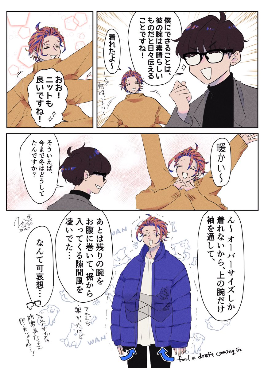 九百くんと蝶野くん/Beginning①~③ ※多腕注意
"My Dear Spider"(4/8)
#多腕 #創作男子 #創作BL 