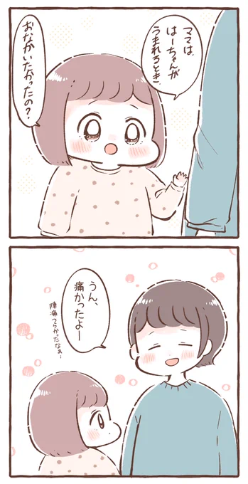 優しさの塊 