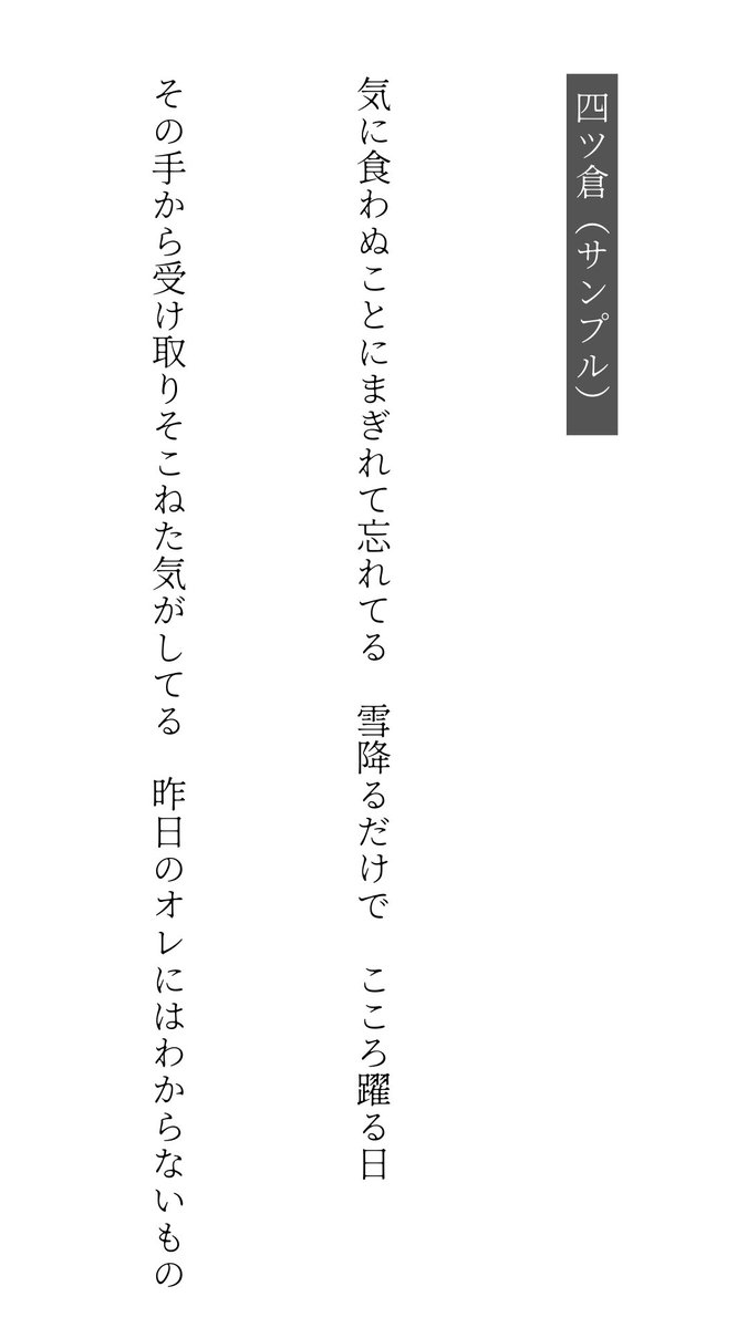 b_e9u's tweet photo. 5/3開催イベントにあわせて、四ツ倉(@4tsukura)さんと合同で黒川イザナにまつわる短歌の本(再録+書き下ろし少し)を発行します。
表紙デザインは斉藤さま(@OCHIUMI_design)にご依頼しました。

発行日を合わせただけでイベント参加はしないため頒布はboothにて。
https://t.co/841YZ7xZTM
※発送は5/9〜 https://t.co/aoWflxYihq